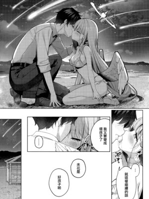 (C106) [きのこむ神 (きのこむし)] 永き夜の現に堕ちて (ブルーアーカイブ)｜墮入長夜的實境 [山樱汉化]_10