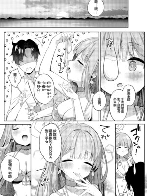 (C106) [きのこむ神 (きのこむし)] 永き夜の現に堕ちて (ブルーアーカイブ)｜墮入長夜的實境 [山樱汉化]_18