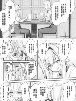 (C106) [やみつき本舗 (ワイズスピーク)] 素敵な犬のおまわりさん (栞葉るり) [中国翻訳]_03