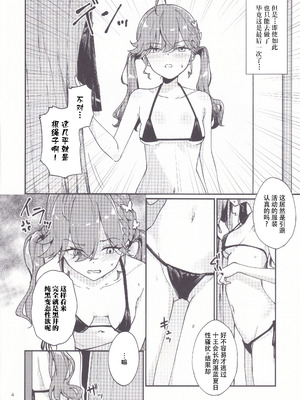 (C106) [焼きたてジャマイカ (周一色)] 燐羽ちゃん今までアイドルありがとう祭 (学園アイドルマスター) [中国翻訳]_04