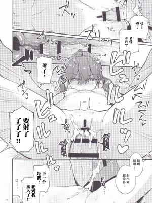 (C106) [焼きたてジャマイカ (周一色)] 燐羽ちゃん今までアイドルありがとう祭 (学園アイドルマスター) [中国翻訳]_16