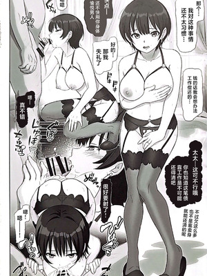 (C106) [雷神会 (はるきゲにあ)] ようこそカバスの館へ (機動戦士Gundam GQuuuuuuX) [中国翻訳]_07