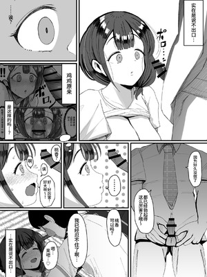 [JUNNク堂] 流されやすい人妻(32)が因習村で巫女に祭り上げられちんぽ堕ちする話3 [中国翻訳]_05