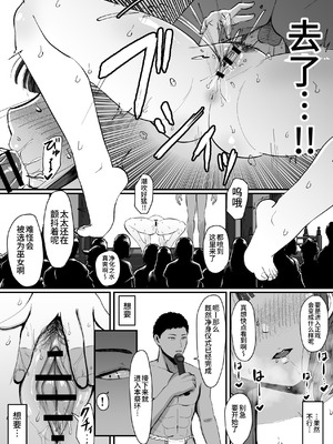 [JUNNク堂] 流されやすい人妻(32)が因習村で巫女に祭り上げられちんぽ堕ちする話3 [中国翻訳]_13