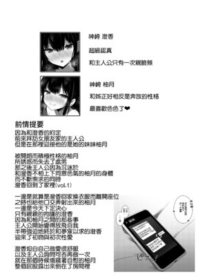 [うらはらドール (びあり)] 彼女の妹の誘惑には勝てない3P｜女朋友的妹妹的誘惑無法戰勝3p [Amerins漢化]_03