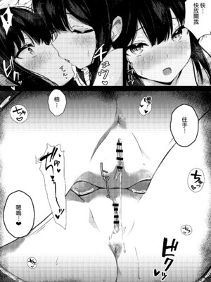 [うらはらドール (びあり)] 彼女の妹の誘惑には勝てない3P｜女朋友的妹妹的誘惑無法戰勝3p [Amerins漢化]_10