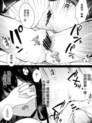 [うらはらドール (びあり)] 彼女の妹の誘惑には勝てない3P｜女朋友的妹妹的誘惑無法戰勝3p [Amerins漢化]_14