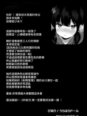 [うらはらドール (びあり)] 彼女の妹の誘惑には勝てない3P｜女朋友的妹妹的誘惑無法戰勝3p [Amerins漢化]_32