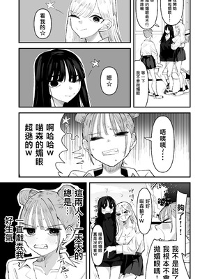 [アウェイ田]いじられキャラはもっとえっちないじりを期待している｜總是被玩弄的她期待著更加色色的玩弄 [沒有漢化]_04