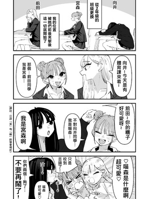 [アウェイ田]いじられキャラはもっとえっちないじりを期待している｜總是被玩弄的她期待著更加色色的玩弄 [沒有漢化]_05