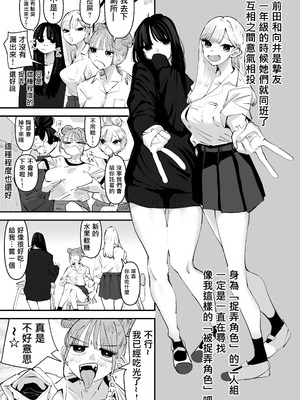 [アウェイ田]いじられキャラはもっとえっちないじりを期待している｜總是被玩弄的她期待著更加色色的玩弄 [沒有漢化]_06