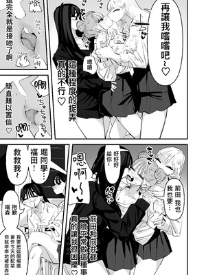 [アウェイ田]いじられキャラはもっとえっちないじりを期待している｜總是被玩弄的她期待著更加色色的玩弄 [沒有漢化]_08