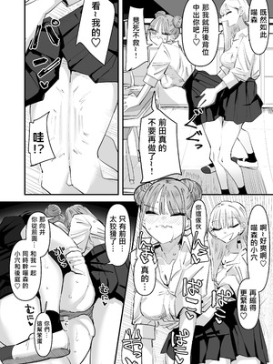 [アウェイ田]いじられキャラはもっとえっちないじりを期待している｜總是被玩弄的她期待著更加色色的玩弄 [沒有漢化]_09