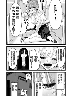 [アウェイ田]いじられキャラはもっとえっちないじりを期待している｜總是被玩弄的她期待著更加色色的玩弄 [沒有漢化]_12