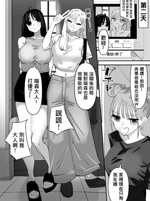 [アウェイ田]いじられキャラはもっとえっちないじりを期待している｜總是被玩弄的她期待著更加色色的玩弄 [沒有漢化]_19