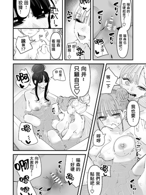 [アウェイ田]いじられキャラはもっとえっちないじりを期待している｜總是被玩弄的她期待著更加色色的玩弄 [沒有漢化]_25