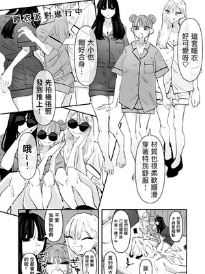 [アウェイ田]いじられキャラはもっとえっちないじりを期待している｜總是被玩弄的她期待著更加色色的玩弄 [沒有漢化]_29