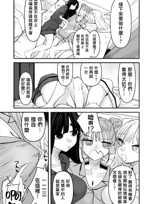 [アウェイ田]いじられキャラはもっとえっちないじりを期待している｜總是被玩弄的她期待著更加色色的玩弄 [沒有漢化]_30