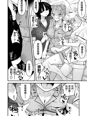 [アウェイ田]いじられキャラはもっとえっちないじりを期待している｜總是被玩弄的她期待著更加色色的玩弄 [沒有漢化]_31