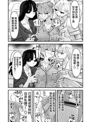 [アウェイ田]いじられキャラはもっとえっちないじりを期待している｜總是被玩弄的她期待著更加色色的玩弄 [沒有漢化]_32