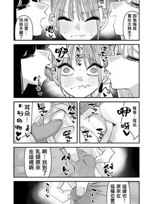 [アウェイ田]いじられキャラはもっとえっちないじりを期待している｜總是被玩弄的她期待著更加色色的玩弄 [沒有漢化]_33