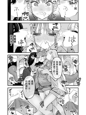 [アウェイ田]いじられキャラはもっとえっちないじりを期待している｜總是被玩弄的她期待著更加色色的玩弄 [沒有漢化]_35