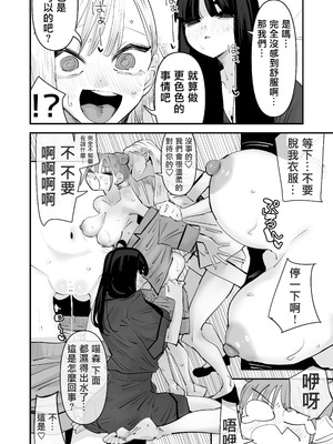 [アウェイ田]いじられキャラはもっとえっちないじりを期待している｜總是被玩弄的她期待著更加色色的玩弄 [沒有漢化]_37