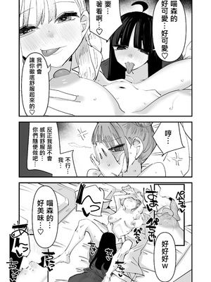 [アウェイ田]いじられキャラはもっとえっちないじりを期待している｜總是被玩弄的她期待著更加色色的玩弄 [沒有漢化]_38