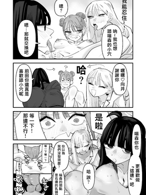 [アウェイ田]いじられキャラはもっとえっちないじりを期待している｜總是被玩弄的她期待著更加色色的玩弄 [沒有漢化]_41