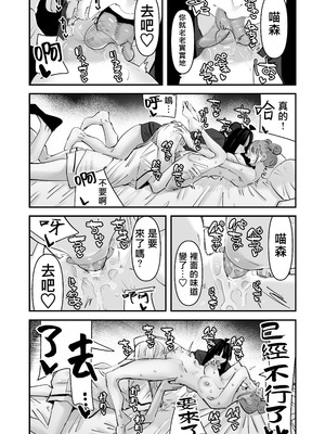 [アウェイ田]いじられキャラはもっとえっちないじりを期待している｜總是被玩弄的她期待著更加色色的玩弄 [沒有漢化]_44