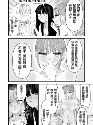 [アウェイ田]いじられキャラはもっとえっちないじりを期待している｜總是被玩弄的她期待著更加色色的玩弄 [沒有漢化]_47