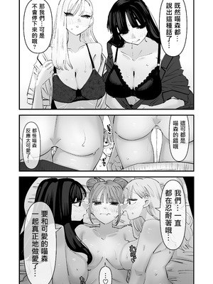 [アウェイ田]いじられキャラはもっとえっちないじりを期待している｜總是被玩弄的她期待著更加色色的玩弄 [沒有漢化]_48