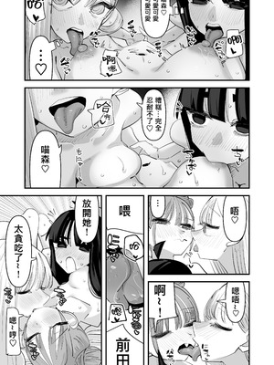 [アウェイ田]いじられキャラはもっとえっちないじりを期待している｜總是被玩弄的她期待著更加色色的玩弄 [沒有漢化]_50