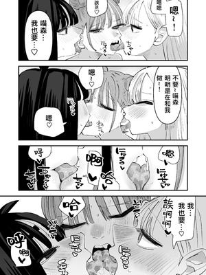 [アウェイ田]いじられキャラはもっとえっちないじりを期待している｜總是被玩弄的她期待著更加色色的玩弄 [沒有漢化]_51