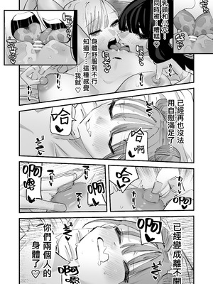 [アウェイ田]いじられキャラはもっとえっちないじりを期待している｜總是被玩弄的她期待著更加色色的玩弄 [沒有漢化]_53