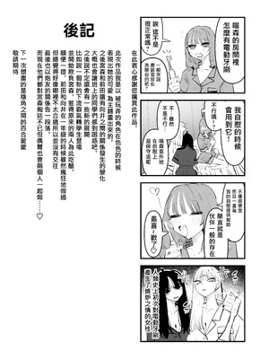 [アウェイ田]いじられキャラはもっとえっちないじりを期待している｜總是被玩弄的她期待著更加色色的玩弄 [沒有漢化]_60