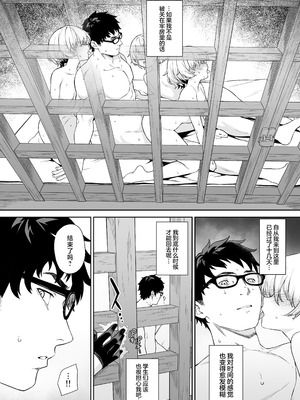 [アットホーム酒家 (たくのみ)] 援助交配14 [中国翻訳] [DL版]_04