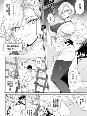 [アットホーム酒家 (たくのみ)] 援助交配14 [中国翻訳] [DL版]_05