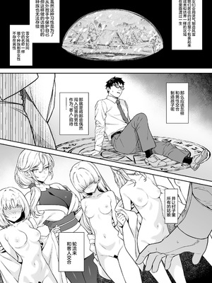 [アットホーム酒家 (たくのみ)] 援助交配14 [中国翻訳] [DL版]_07