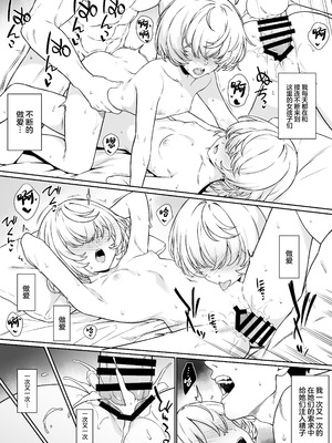 [アットホーム酒家 (たくのみ)] 援助交配14 [中国翻訳] [DL版]_09