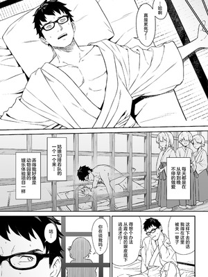 [アットホーム酒家 (たくのみ)] 援助交配14 [中国翻訳] [DL版]_10