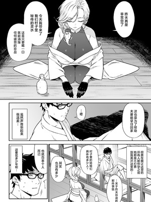 [アットホーム酒家 (たくのみ)] 援助交配14 [中国翻訳] [DL版]_11