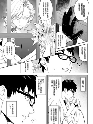 [アットホーム酒家 (たくのみ)] 援助交配14 [中国翻訳] [DL版]_12