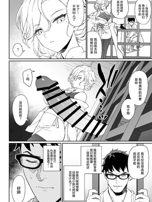 [アットホーム酒家 (たくのみ)] 援助交配14 [中国翻訳] [DL版]_13