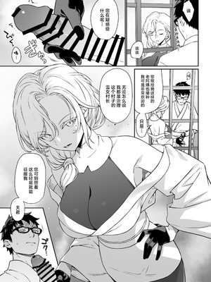 [アットホーム酒家 (たくのみ)] 援助交配14 [中国翻訳] [DL版]_14