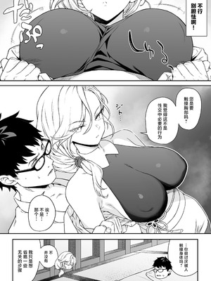 [アットホーム酒家 (たくのみ)] 援助交配14 [中国翻訳] [DL版]_15