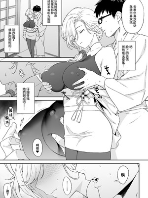 [アットホーム酒家 (たくのみ)] 援助交配14 [中国翻訳] [DL版]_16