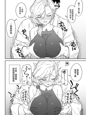 [アットホーム酒家 (たくのみ)] 援助交配14 [中国翻訳] [DL版]_17