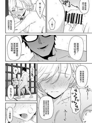 [アットホーム酒家 (たくのみ)] 援助交配14 [中国翻訳] [DL版]_33