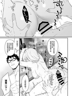 [アットホーム酒家 (たくのみ)] 援助交配14 [中国翻訳] [DL版]_38